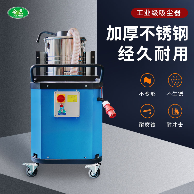 上下桶工業(yè)吸塵器
