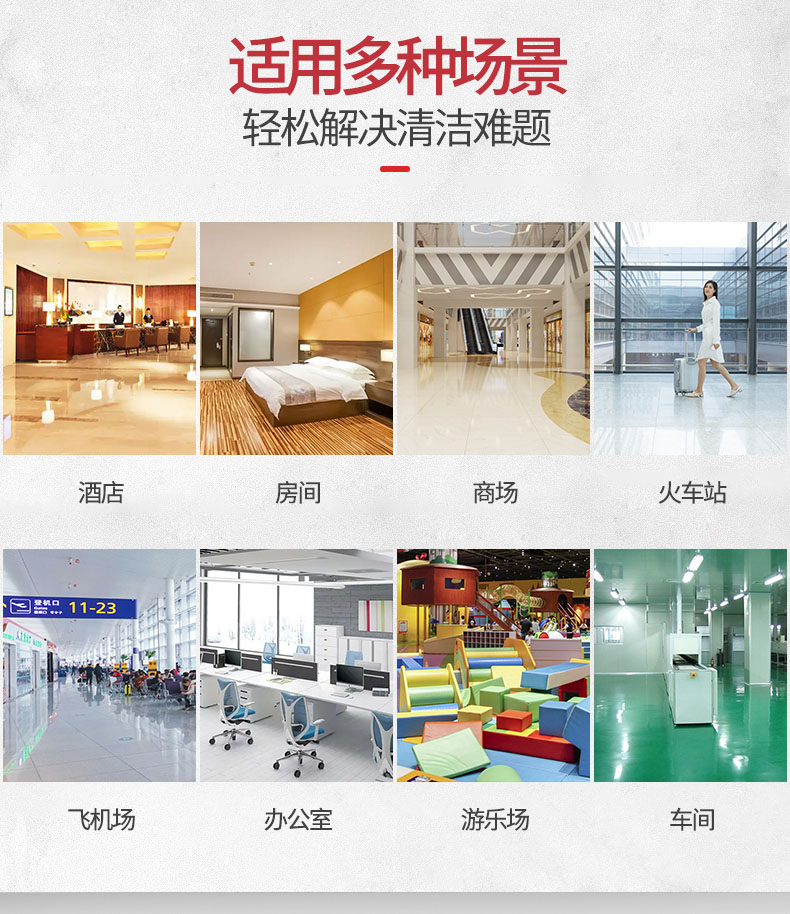 多功能清潔車詳情頁_04場景.jpg