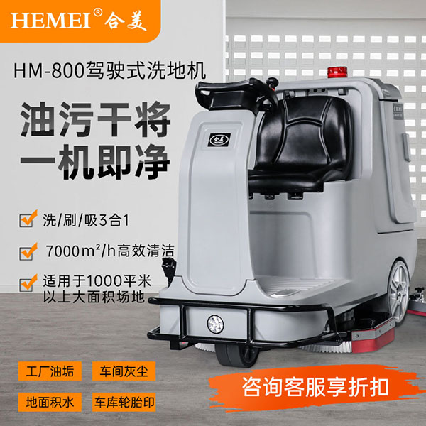 HM800場(chǎng)景應(yīng)用