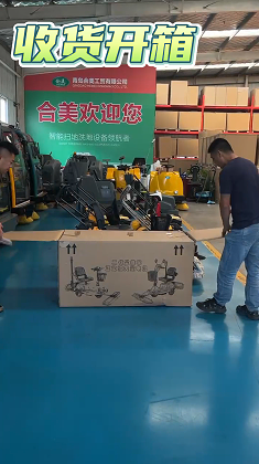 合美CZ２塵推車(chē)操作教程