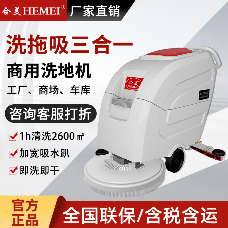 CZ530手推式洗地機(jī)